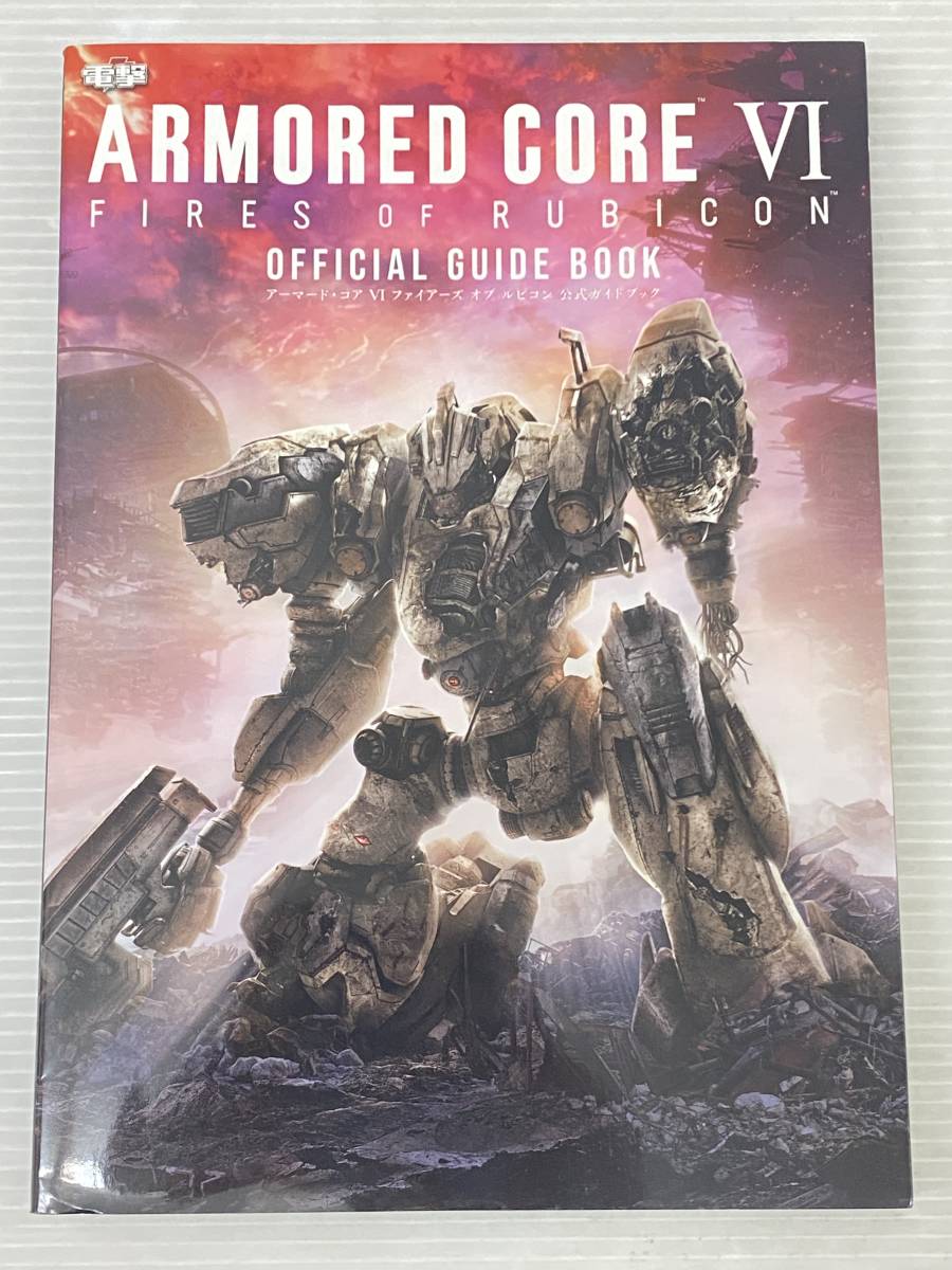 ★ARMORED CORE アーマード・コア VI FIRES OF RUBICON 公式ガイドブック 中古品 syghon064724_画像1