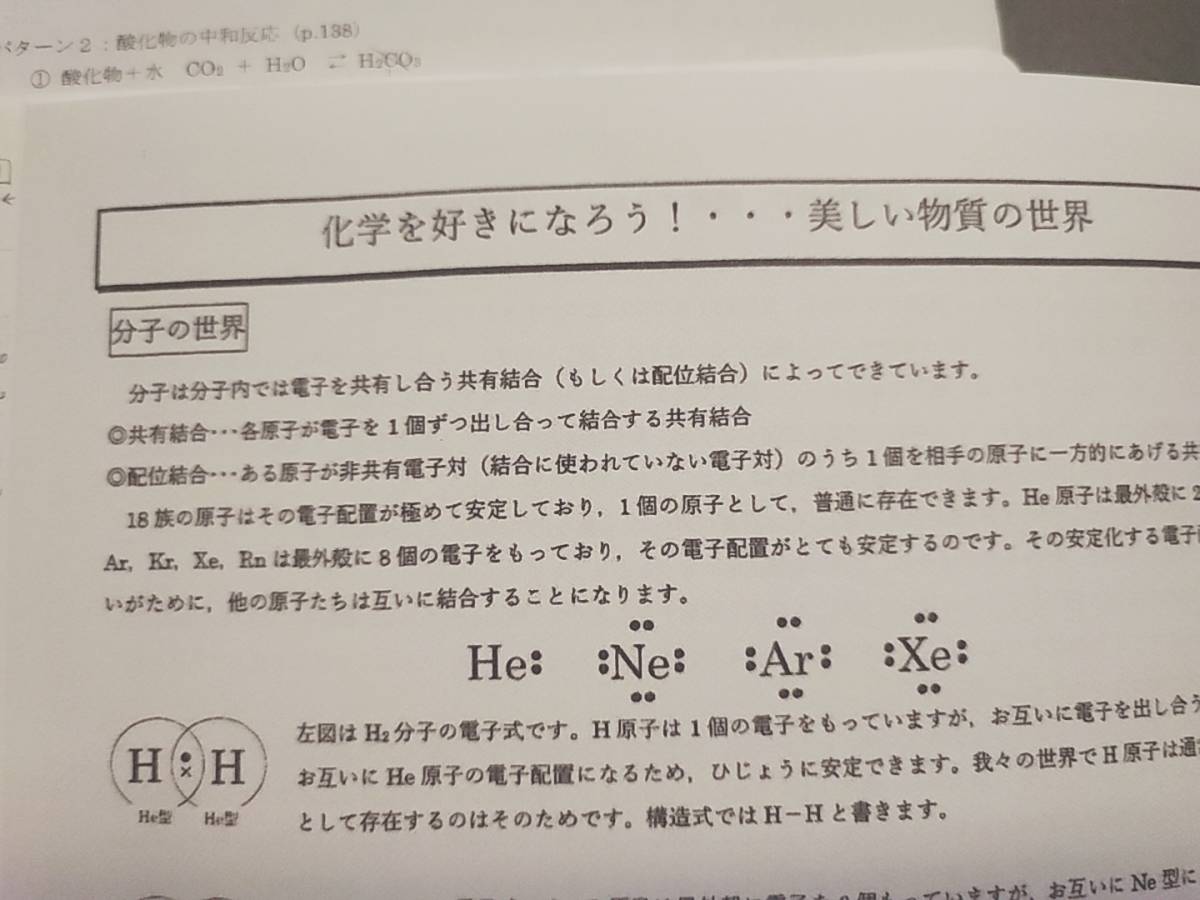 駿台 22年夏期 締切講座 化学特講Ⅱ無機 テキスト・板書 吉田 駿台 22年夏期 締切講座 化学特講Ⅱ無機 テキスト・板書 吉田