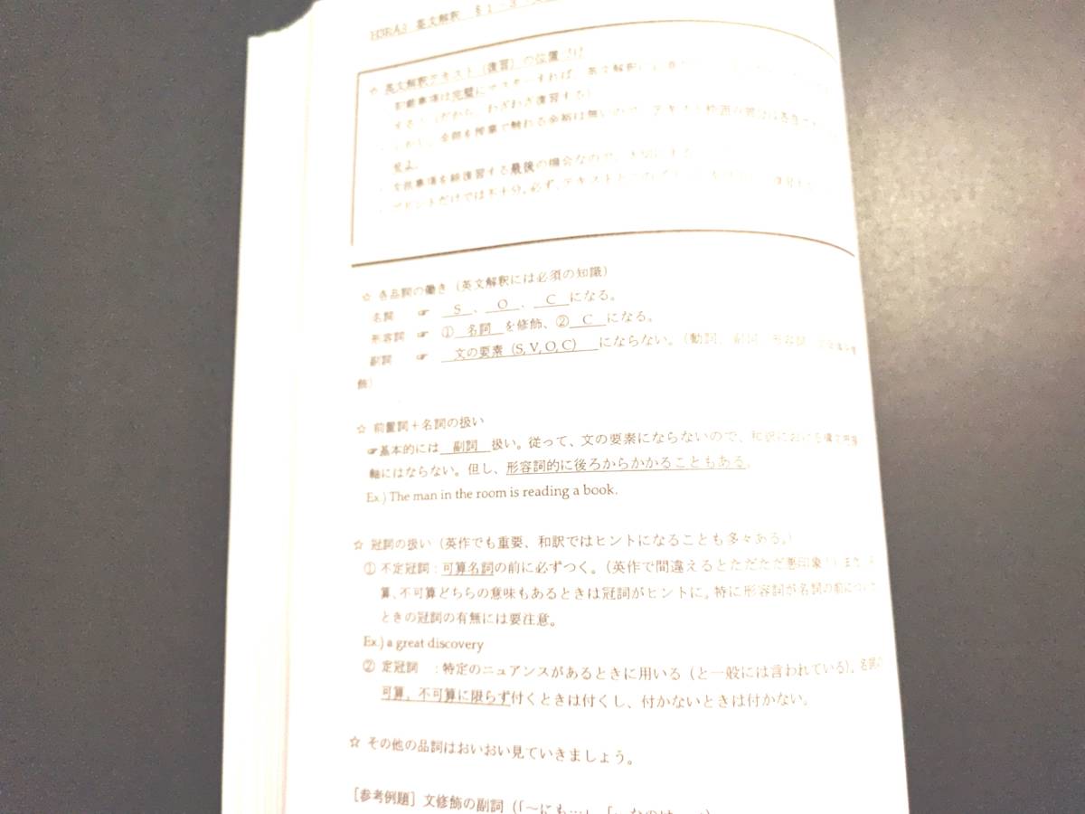 鉄緑会 大阪校 高3英語A上位 英文解釈参考・類題プリント フル 鉄緑会 大阪校 高3英語A上位 英文解釈参考・類題プリント フル