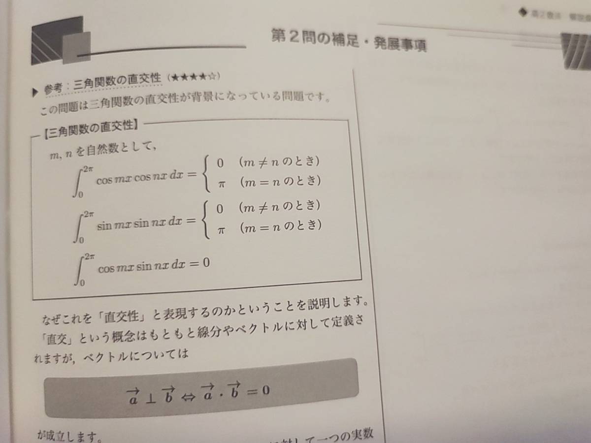 22年度最新版　鉄緑会　高３数学SA　数Ⅲ完全攻略集全セット　上位クラス　入試数学演習　森嶋先生　駿台　河合塾　東進　Z会　数学