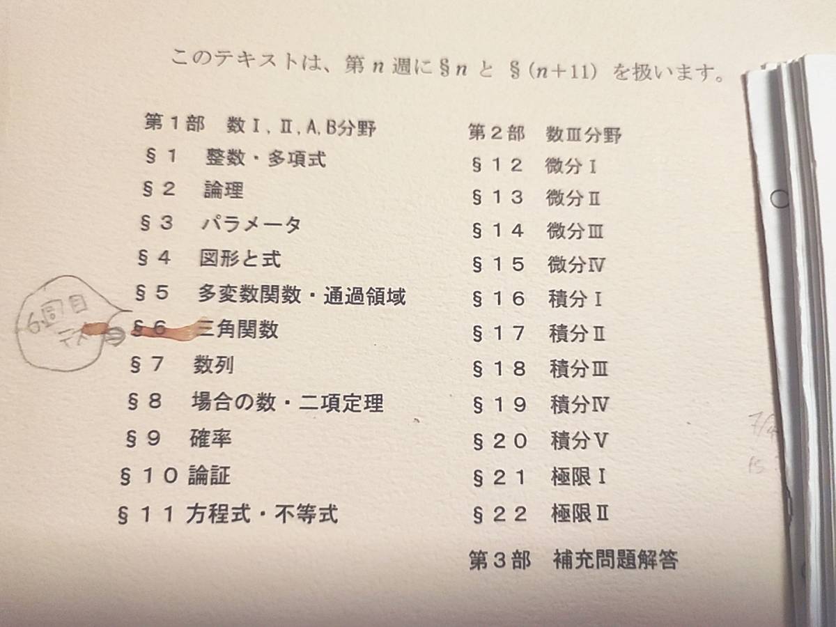 SEG数学 大学入試基本演習G(クリーム本) SEG数学 大学入試基本演習G(クリーム本)