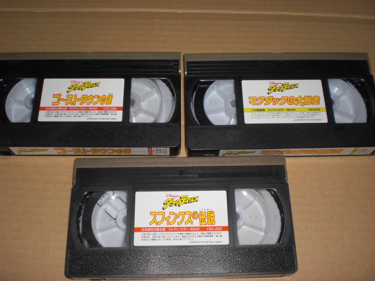 VHS　ダックテイルズ　7巻セット　中古品（レンタル含）　わんぱくダック夢冒険　ダックテールス_画像5