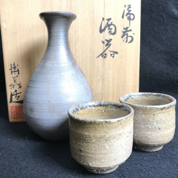 6y83 備前焼 牧田博義 酒器揃 徳利 お猪口 共箱付き 【商品説明必読】 酒器 アンティーク 骨董品 ビンテージ 美術品 旧家 蔵出し 1000-_画像1