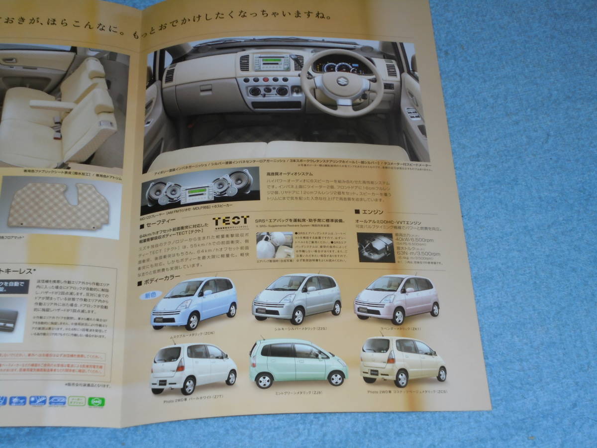 ヤフオク 05年 Mf21s スズキ Mr ワゴン M エディション ヤフオク 05年 Mf21s スズキ Mr ワゴン M エディション