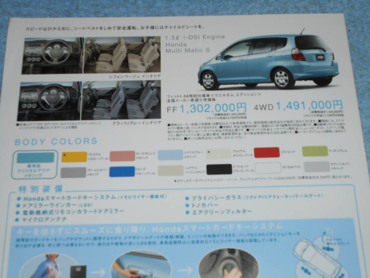 ヤフオク 04年 Gd1 Gd2 ホンダ フィット 1 3a ウェルカ ヤフオク 04年 Gd1 Gd2 ホンダ フィット 1 3a ウェルカ