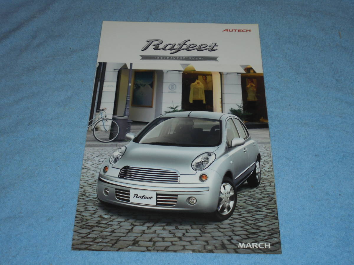 ★2004年 K12 日産 マーチ ラフィート カタログ●ニッサン 特別仕様車 ブラックインテリア AK12 BNK12 NISSAN MARCH Rafeet●e-4WD 1.2 1.4_画像1