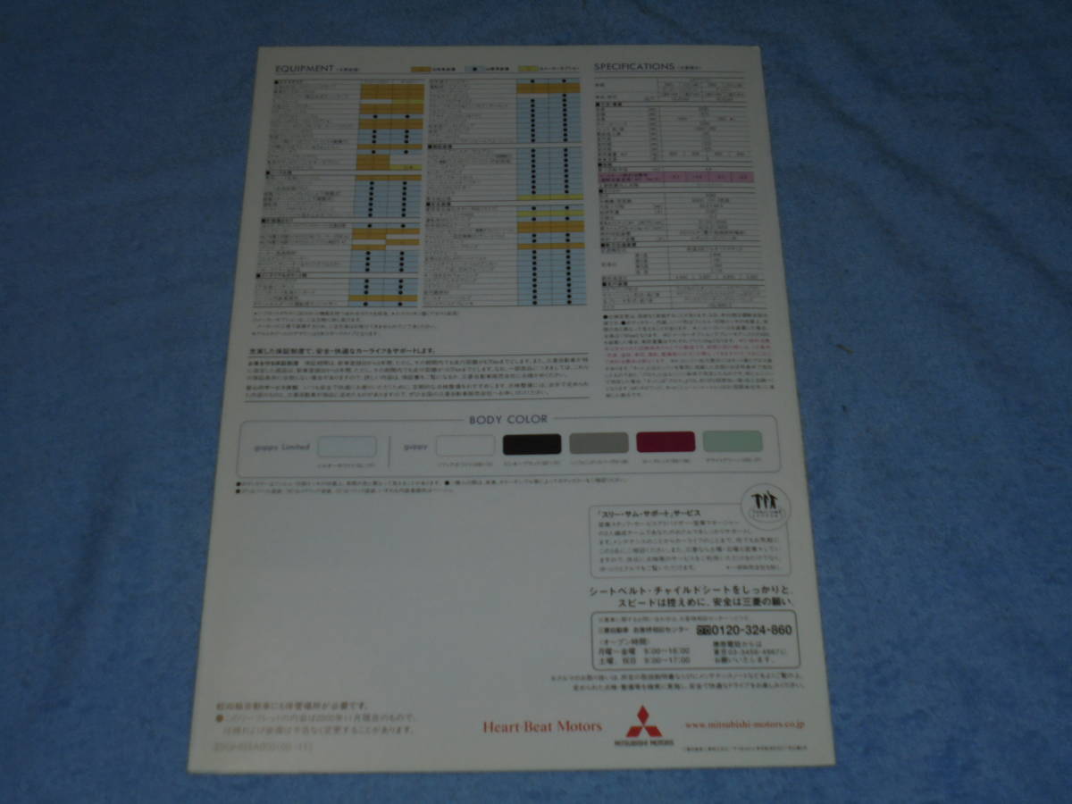 *2000 year *H42A H47A Mitsubishi Toppo BJ Guppy limited catalog * special edition MMC 2WD 4WD MITSUBISHI toppo BJ Guppy Limited 660