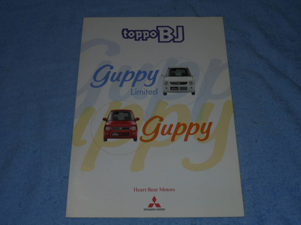 *2000 year *H42A H47A Mitsubishi Toppo BJ Guppy limited catalog * special edition MMC 2WD 4WD MITSUBISHI toppo BJ Guppy Limited 660