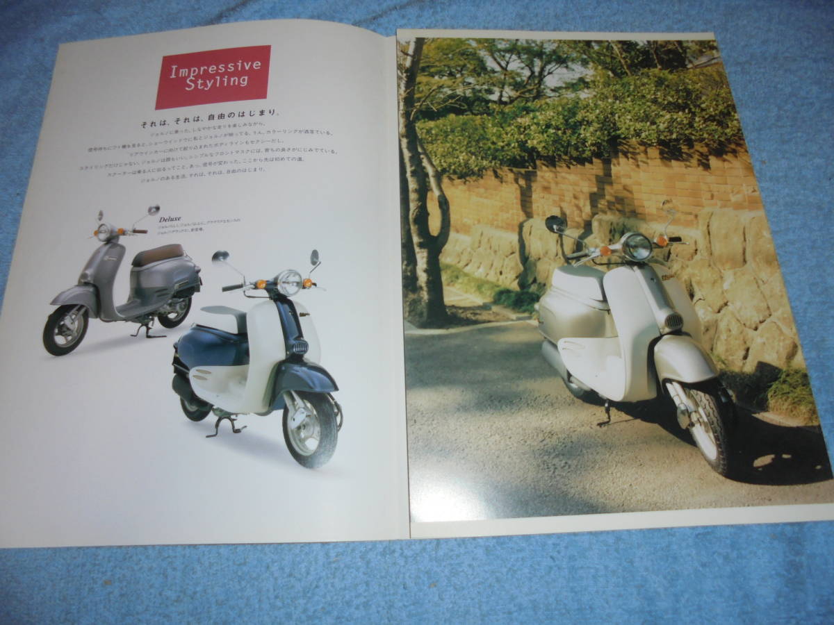 ★1995年▲AF24 ホンダ ジョルノ デラックス 原付 バイク カタログ▲A-AF24 HONDA Giorno Deluxe 50▲空冷2サイクル単気筒 49cc/スクーター_画像1