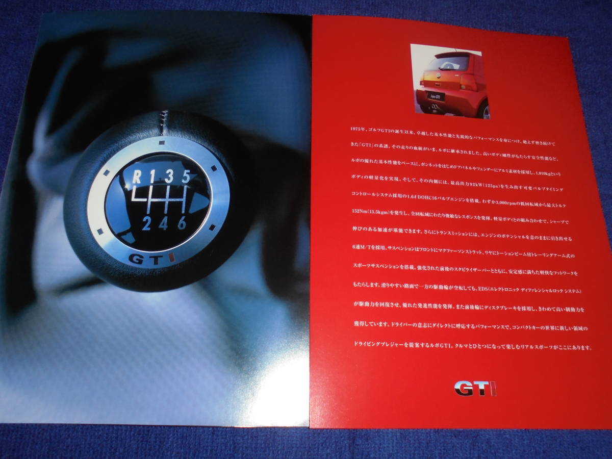 ★2003年▲VW GH-6EAVY フォルクスワーゲン ルポ GTI カタログ/日本語版▲Volkswagen Lupo GTI▲AVY 直4 DOHC 1600 125PS/6MT _画像4