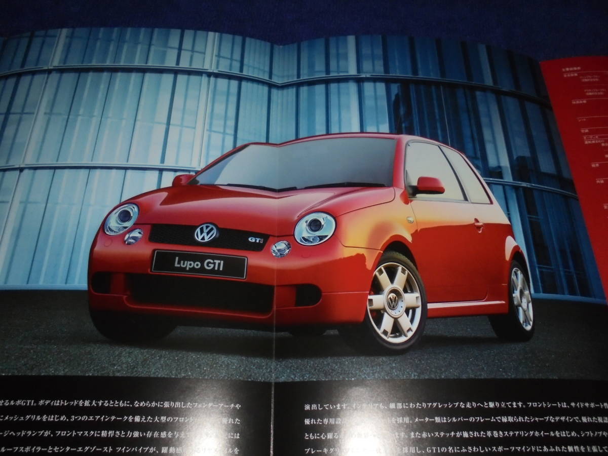 ★2003年▲VW GH-6EAVY フォルクスワーゲン ルポ GTI カタログ/日本語版▲Volkswagen Lupo GTI▲AVY 直4 DOHC 1600 125PS/6MT _画像1