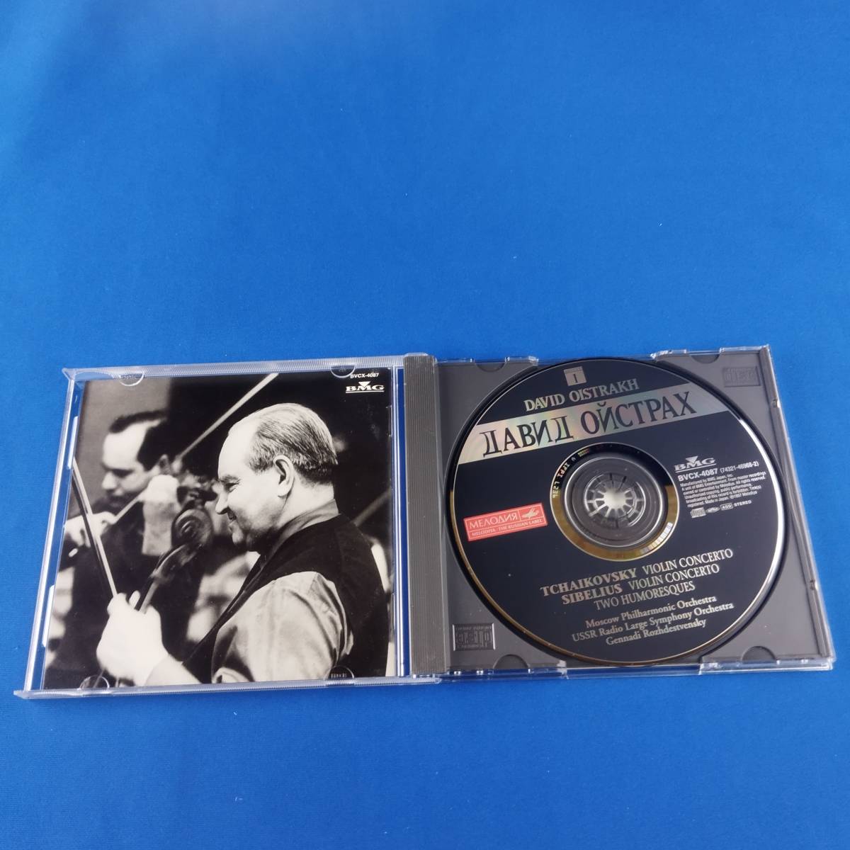 1SC11 CD ダヴィド・オイストラフ ゲンナジー・ロジェストヴェンスキー チャイコフスキー ダビド・オイストラフの芸術1_画像3