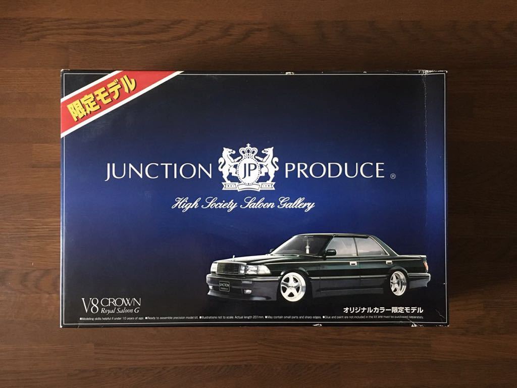 アオシマ 1/24 V8 クラウン UZS 131 オリジナルカラー 限定モデル スーパー ビップカー スペシャル ジャンクション プロデュース SP-1_画像1