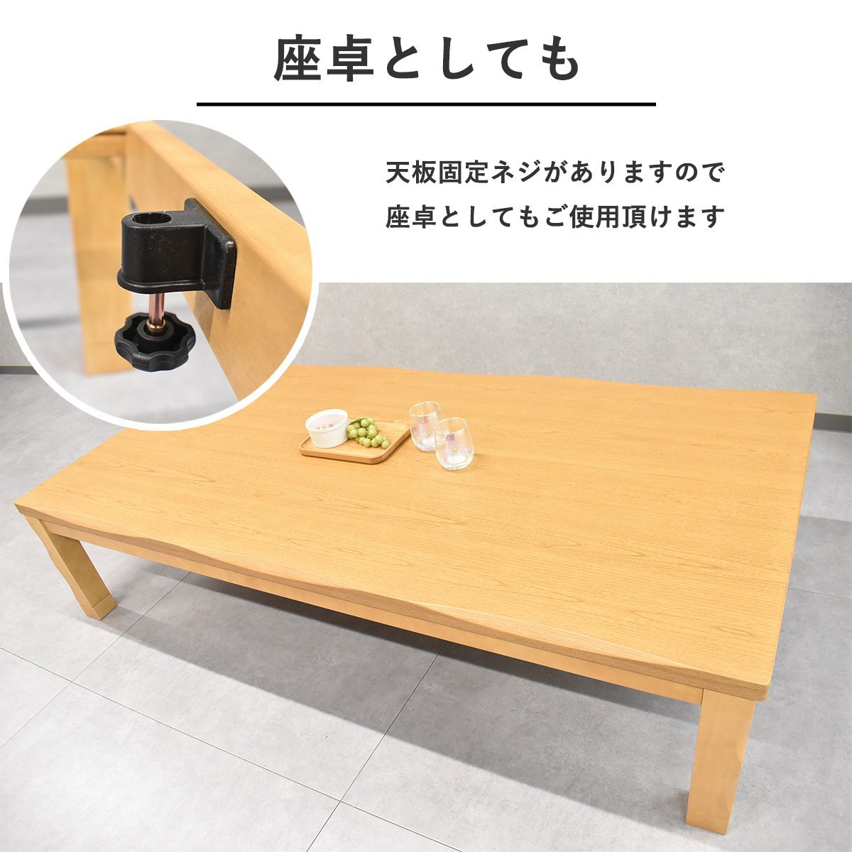 【限定送料無料】継ぎ脚タイプなぐり加工180cm幅こたつセンターテーブル アウトレット家具【新品 未使用 展示品】KEN_画像3