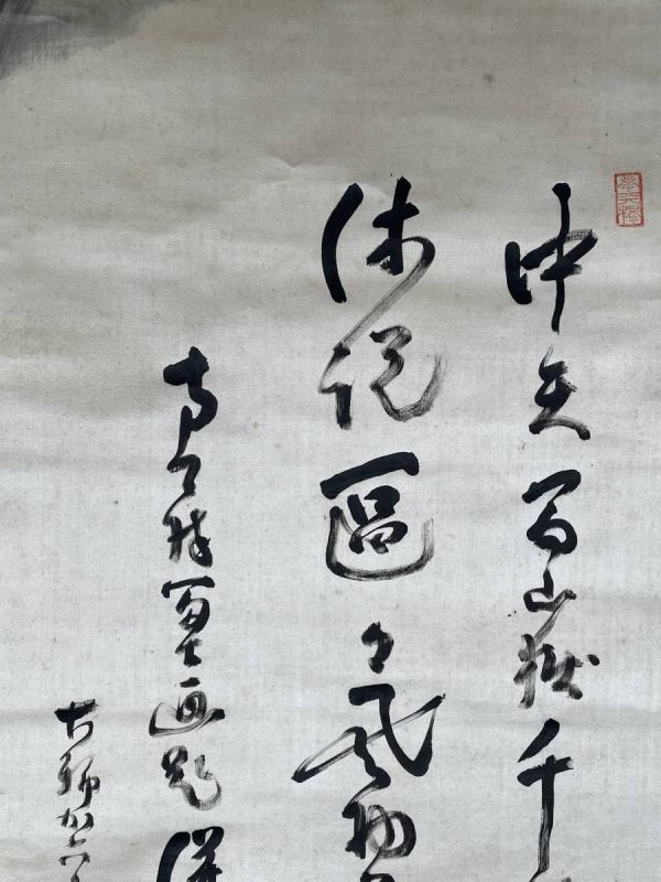 【真作】臨済宗の僧　中原鄧州　南天棒　絖本　富士自画賛　乃木大将　方軸無し_画像5