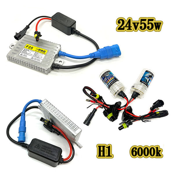 HID kit H1 super thin type ballast 24V 55W 6000K