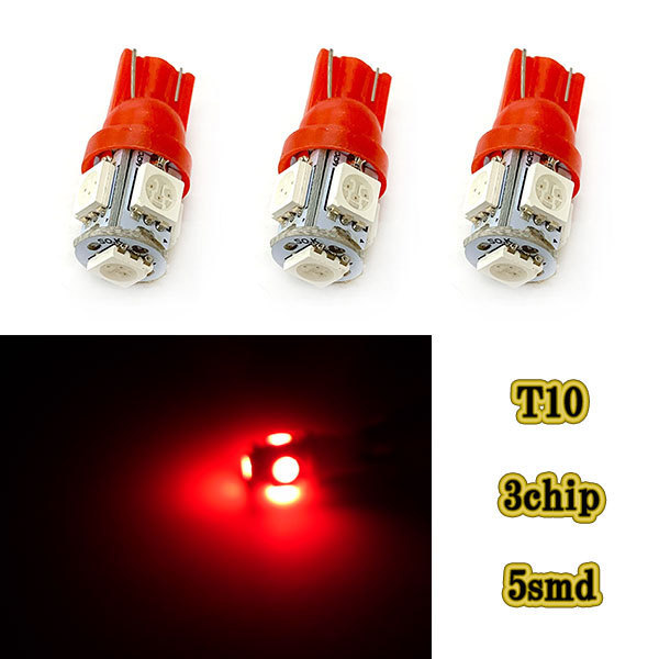 T10 3chip 5smd LED ウェッジ球 /3個レッド/ 12v ドアランプ パネル ポジション ナンバー灯 ルームランプ_画像1