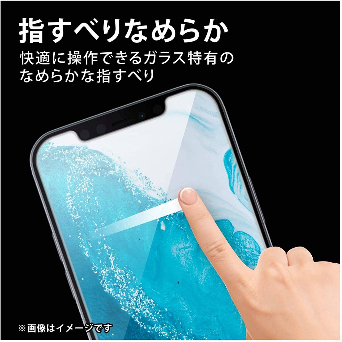 送料無料【未使用品】エレコム 液晶保護 強化ガラス フィルム iPhone 12 Pro Max (6.7インチ)◆ELECOM 薄さ 0.21mm ブルーライトカット_画像8