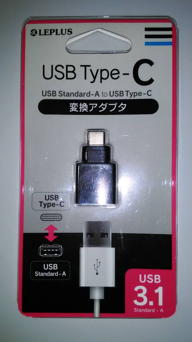 送料無料【未使用品】USB3.1(最大5Gbps転送) Type-C to Type-A 変換アダプタ◆PC HDD SSD ◆PS5 前面Type-C端子に使用可能の画像4