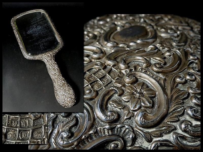 【侍】1895年 英国アンティーク 純銀製 本銀製 デコラティブアールヌーヴォー装飾 ハンドミラー 手鏡 オブジェ 20+817