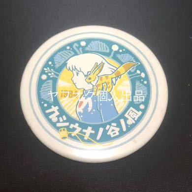 Kaze no Tani no Naushika can badge Ghibli 