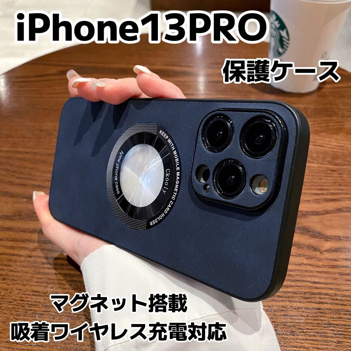 iPhone13pro ケース マグセーフ カバー 新品 MagSafe対応 耐衝撃 指紋防止 スマホカメラ保護フィルム3枚付