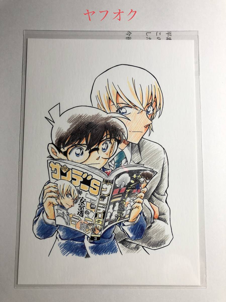 名探偵コナン サンデーS 2018年 定期購読特典 描き下ろし ミニ 名探偵コナン サンデーS 2018年 定期購読特典 描き下ろし ミニ