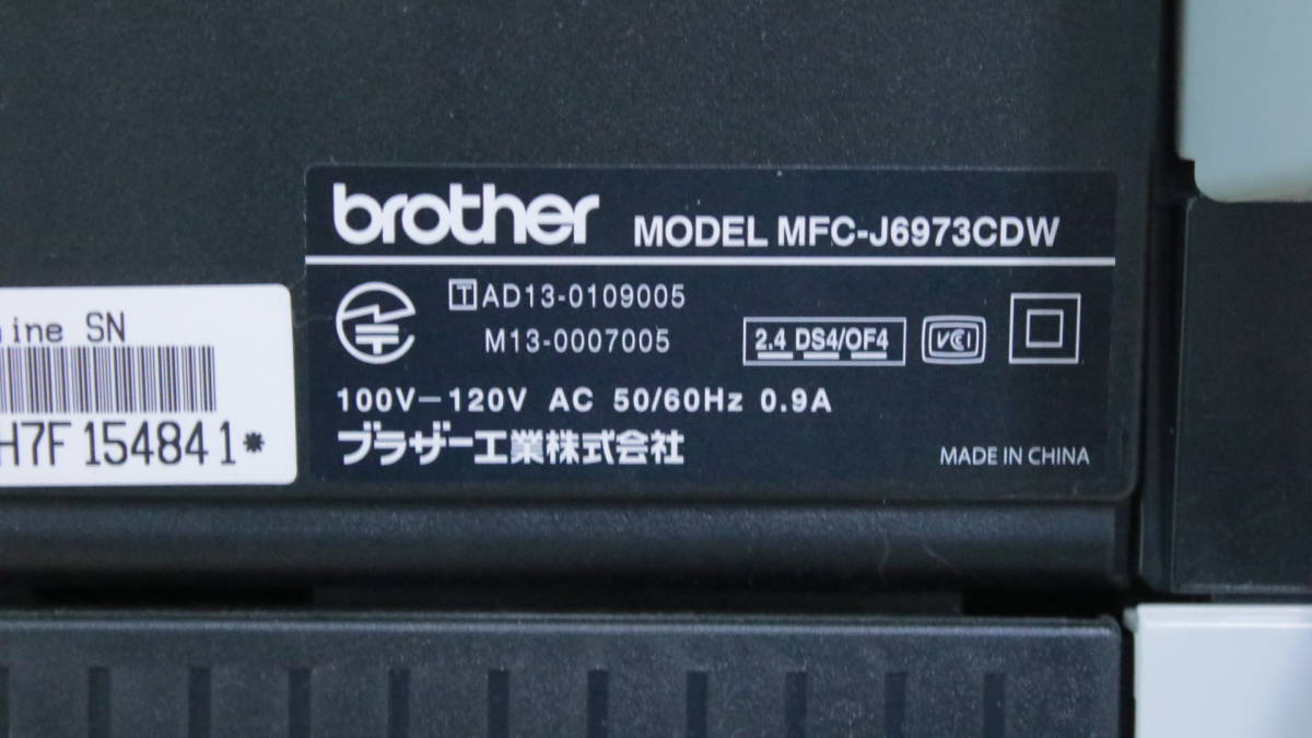あ//A6357 brother ブラザー　A3ビジネスインクジェット複合機　MFC-J6973CDW プリンター　スキャナー　コピー　ファックス_画像9