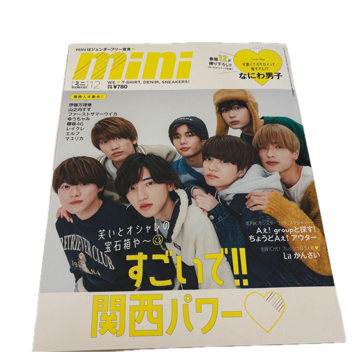 mimi 2022年12月号　なにわ男子表紙 雑誌