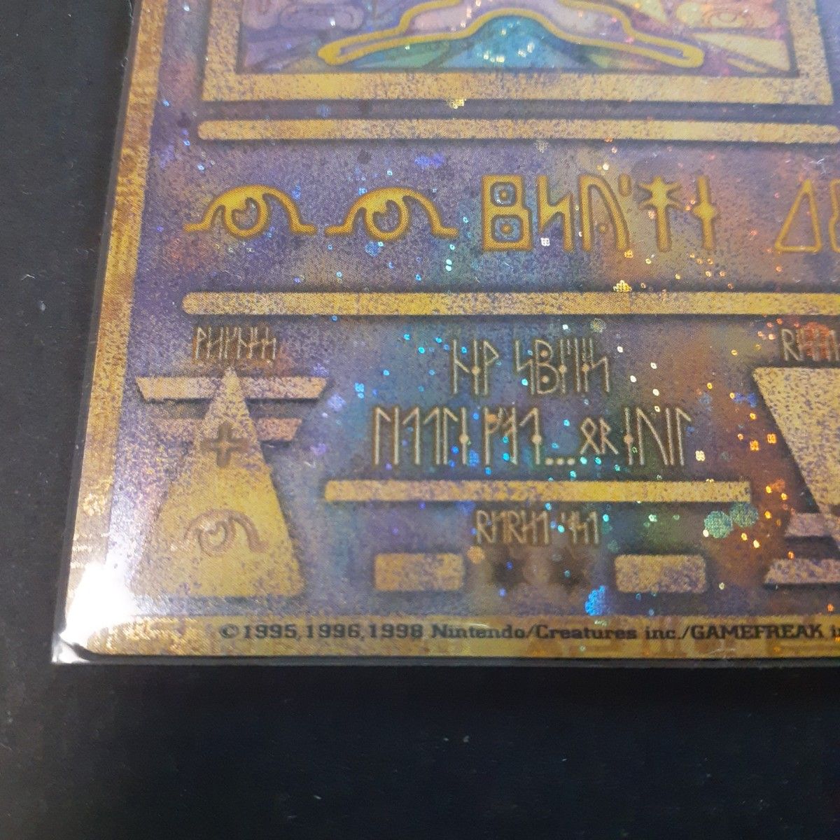 希少】古代ミュウ 修正版後期 うずまき 十字 ホロあり ポケモン 希少】古代ミュウ 修正版後期 うずまき 十字 ホロあり ポケモン