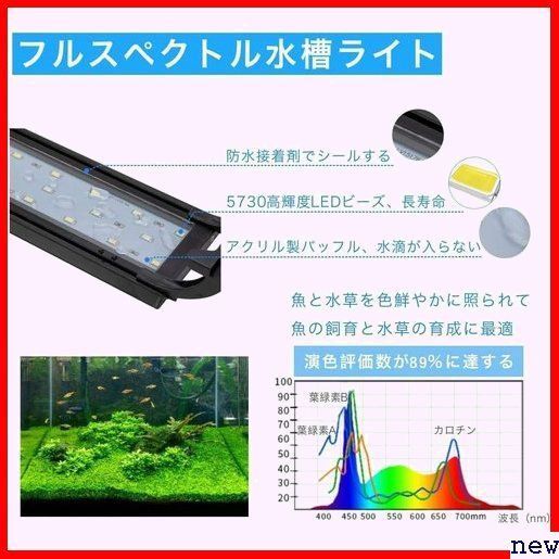 新品♪ Hygger レッド プラスチック 長寿命 省エネ -92cm水槽対応 LED アクアリウムライト 水槽ライト 154_画像6