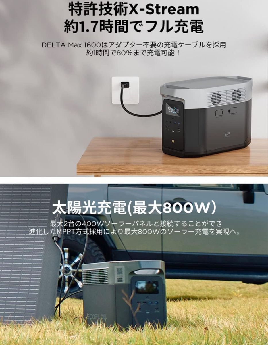 新品 EcoFlow DELTA MAX 1612wh 2000w(瞬間最大4200w)&エクストラバッテリー2016wh 2点