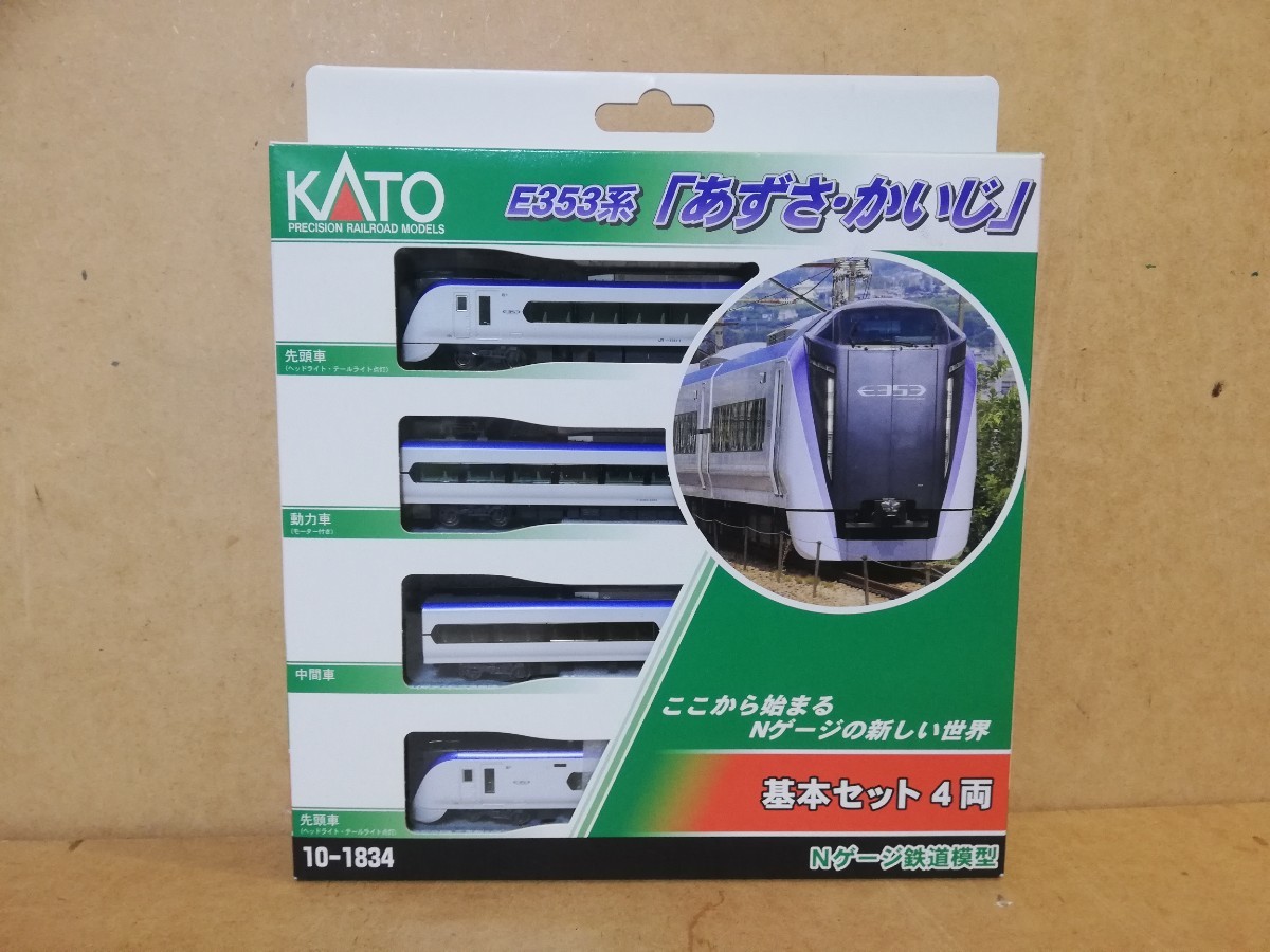 KATO あずさ かいじ 基本セット (ほぼ新品) Nゲージ 鉄道模型　送料無料_画像1