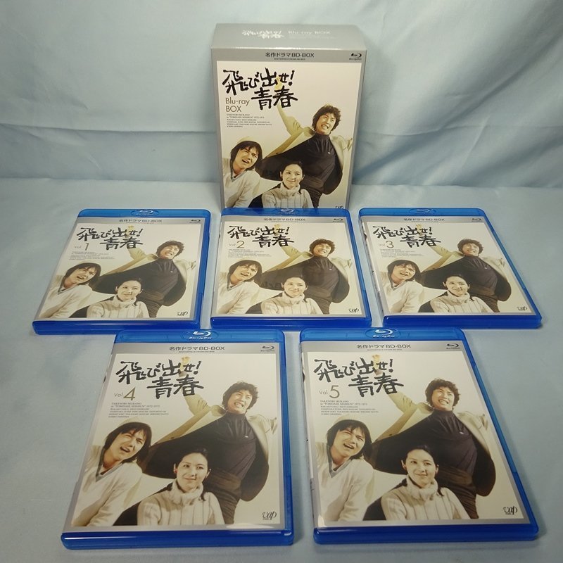 ◇ 飛び出せ！青春 Blu-ray BOX // ブルーレイ BD-BOX ◇村野武範