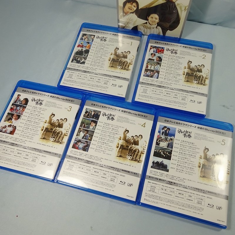 ◆ 飛び出せ！青春 Blu-ray BOX // ブルーレイ BD-BOX ◆村野武範・酒井和歌子・有島一郎 ほか◆_画像7