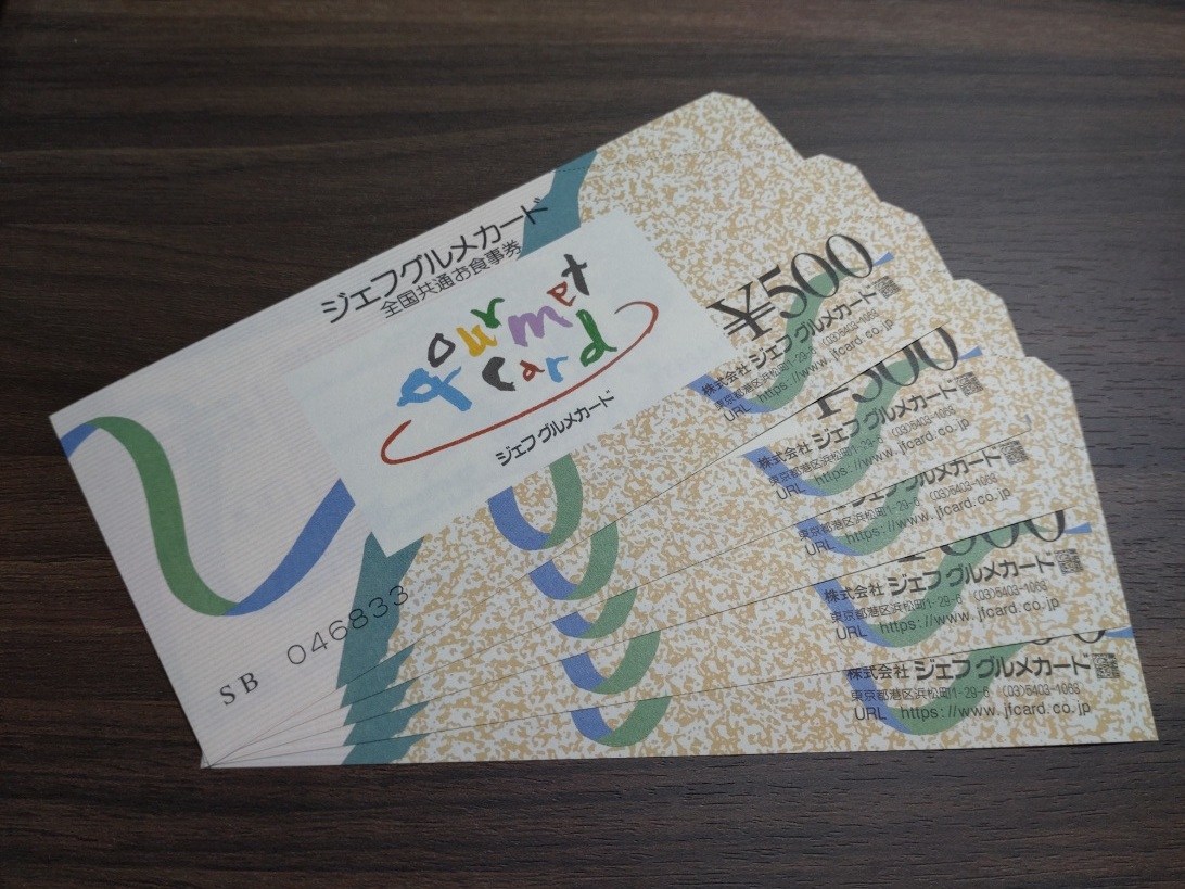  Джеф гурман карта 500 иен ×5 листов 2500 иен минут 2 комплект до вложение возможно 