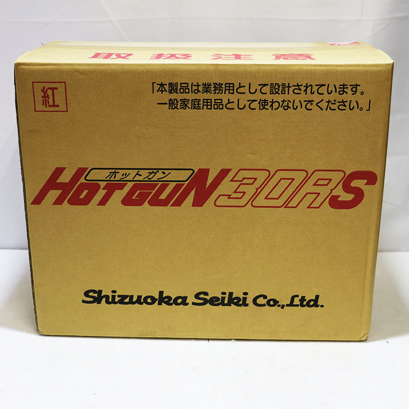 新品未使用 静岡製機株式会社 HOT GUN ホットガン HG30RS_画像1