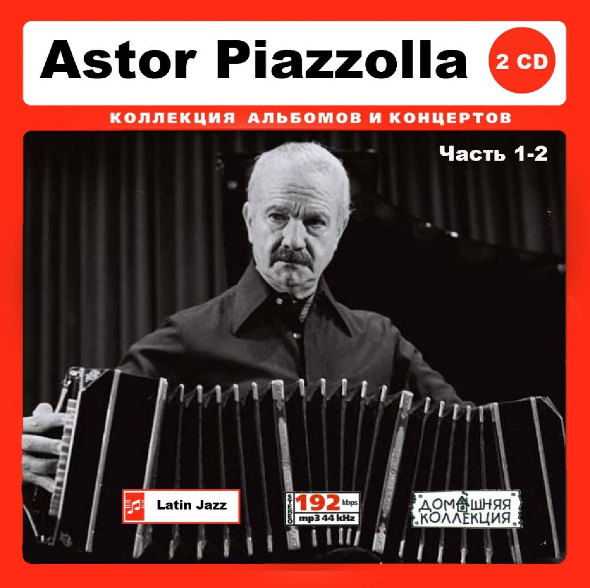 Astor Piazzolla アストル・ピアソラ 238曲 MP3CD 2P♪_画像1