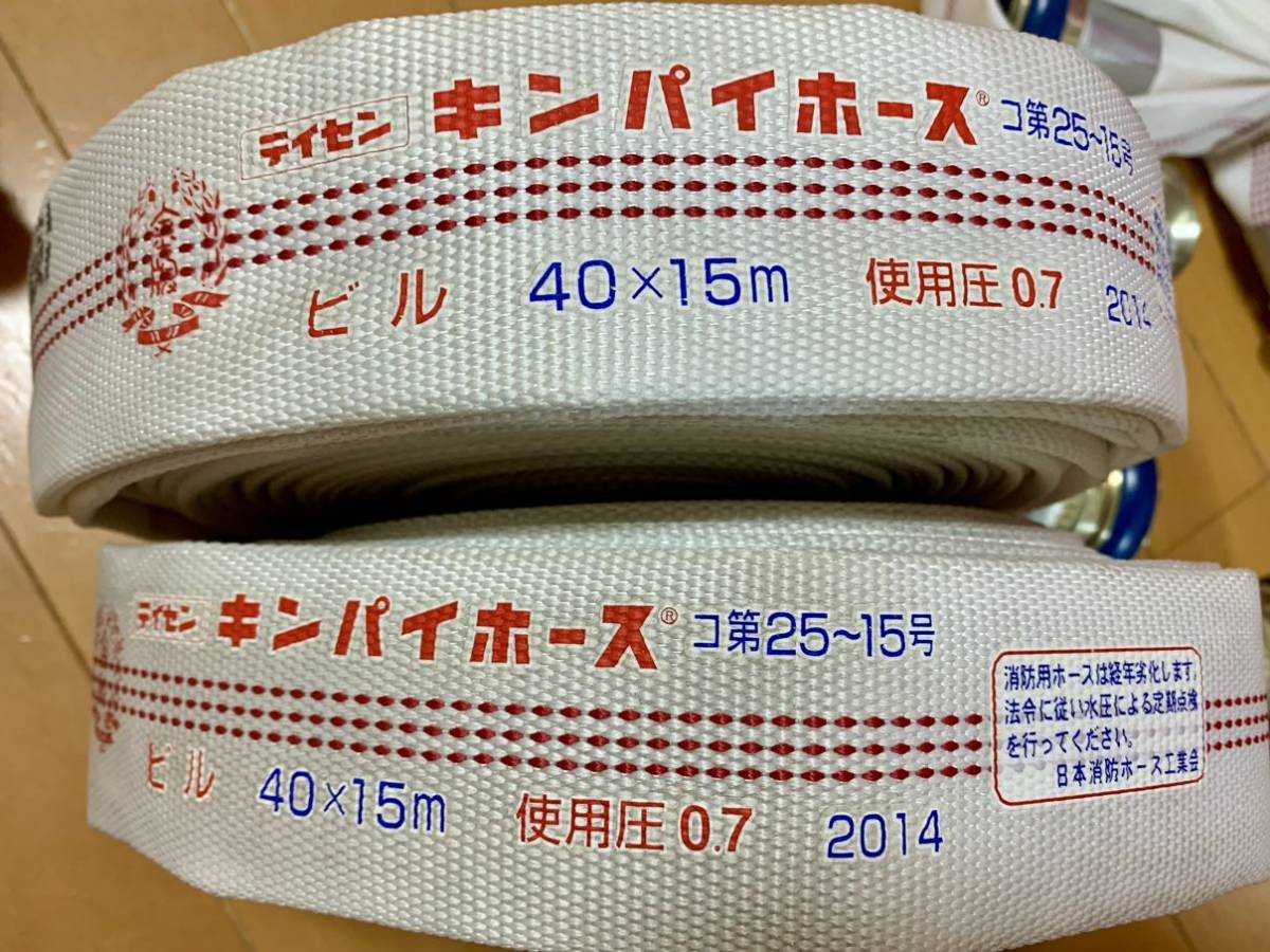 消防ホース　キンパイホース　40×15m 40A 0.7MPa 4本　町野カップリング 2014年　散水ホース 消火栓 給水栓 農業用　町野金具　消火栓用_画像6