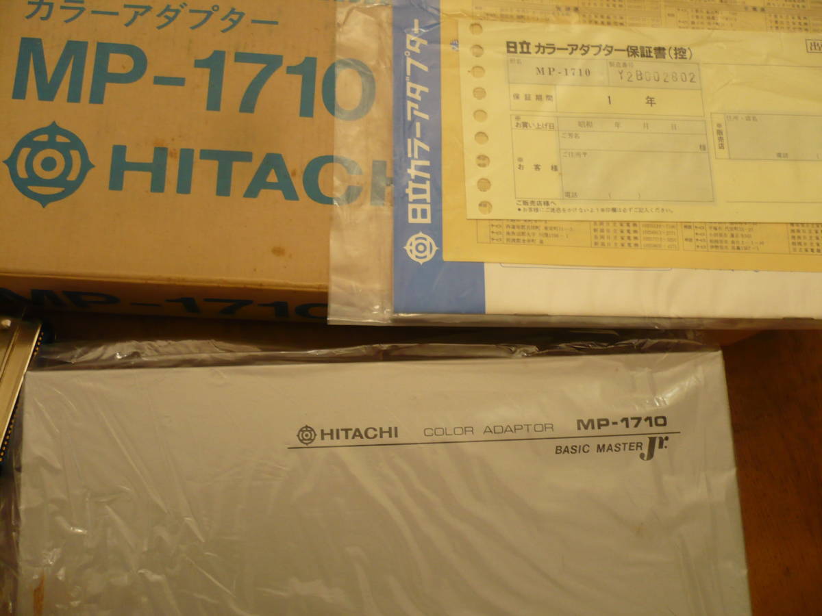 HITACHI 日立 ベーシックマスターJr用カラーアダプタ― MP-1710 ジャンク品_画像4