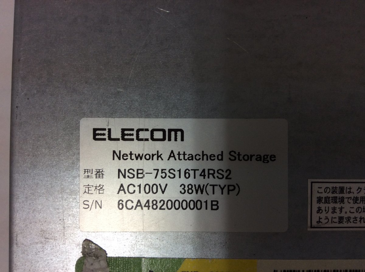 [ Junk ]ELECOM juridical person oriented NAS NSB-75S4RS2 series NSB-75S16T4RS2 * body only,HDD none 