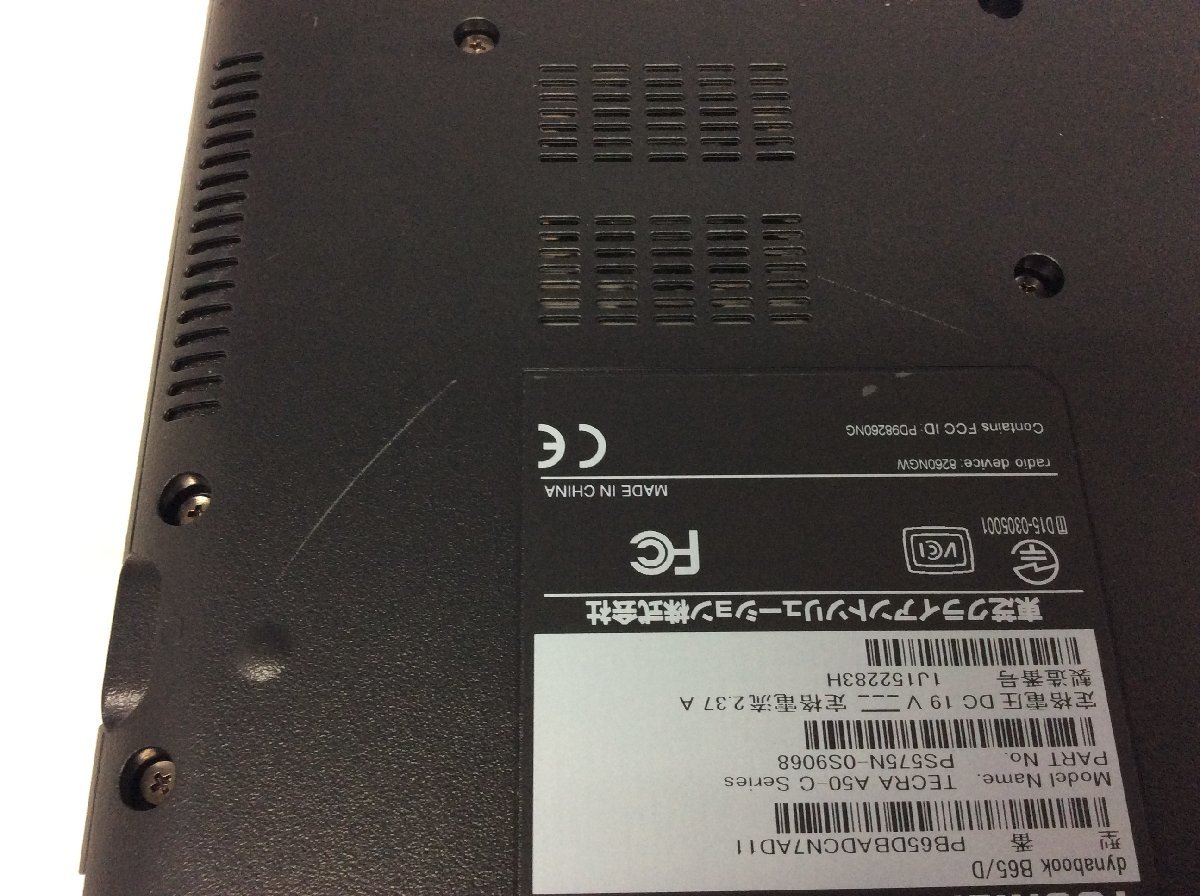 ジャンク/ TOSHIBA B65/D Corei5-6世代 メモリ4.1GB ストレージ無し 【G17905】の画像8