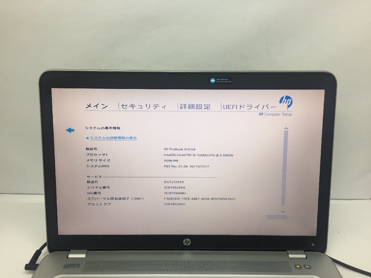 HP ProBook 470 G4 Intel Core i5-7200U メモリ4.1GB HDD500.1GB OS無し ACアダプター欠品【G18012】の画像5