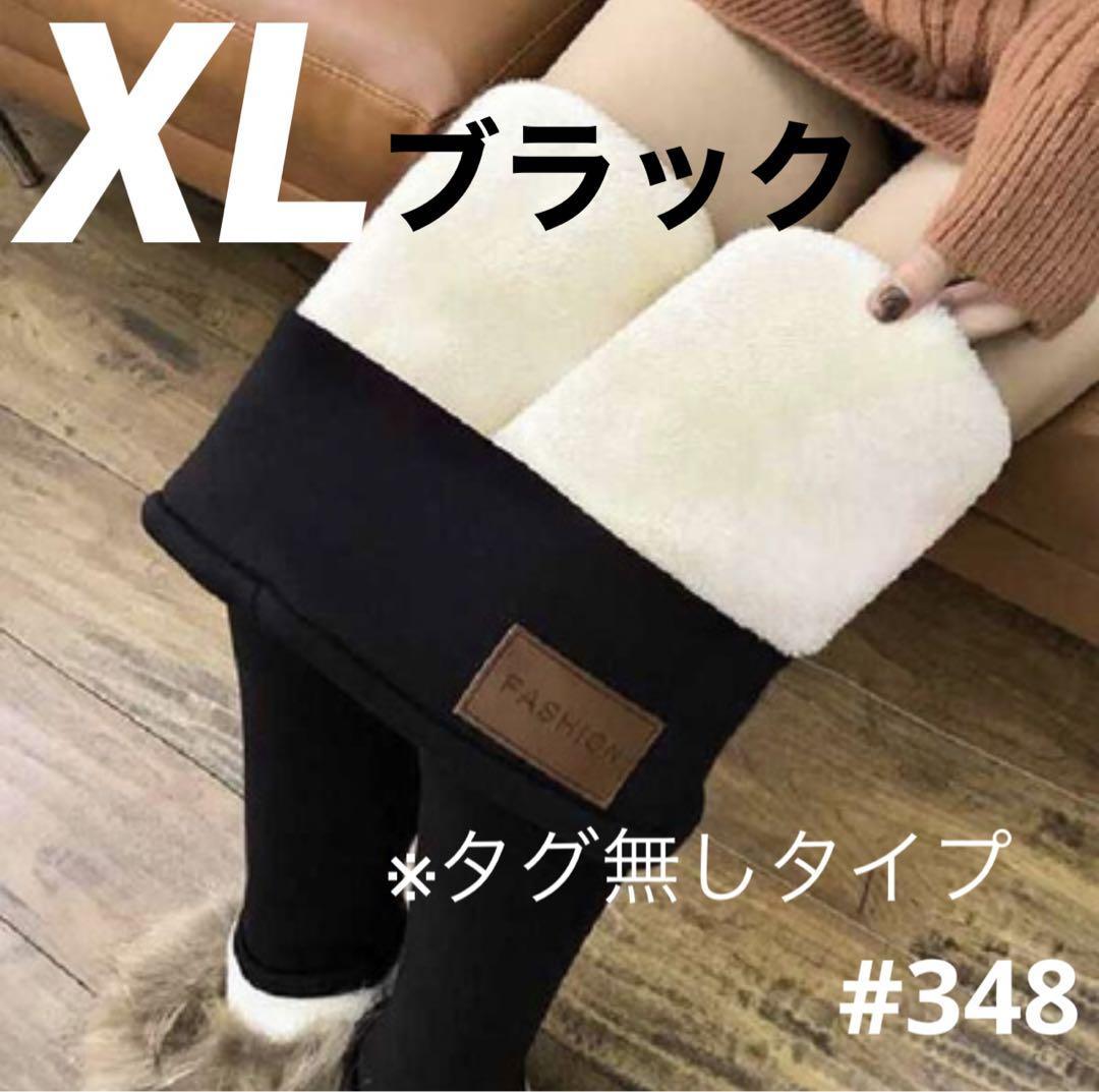 裏起毛レギンス XL ブラック モコモコ LL タイツ 暖かい 美脚 スパッツ 防寒ハイウェスト トレンカ スポーツ スキー スノボ 体型カバー_画像1