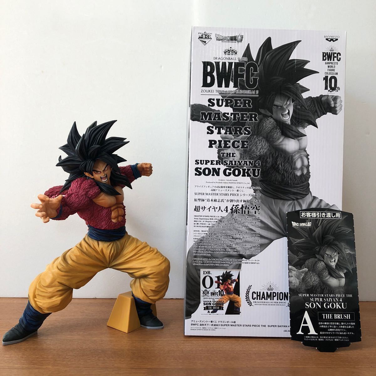 アミューズメント 一番くじ ドラゴンボール超 BWFC 造形天下一武道会3