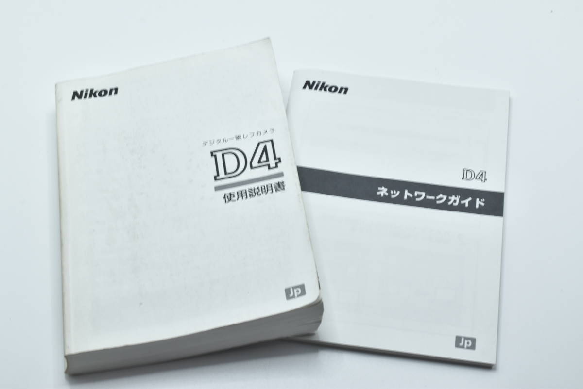 Nikon D4 使用説明書 送料無料 EF-TN-YO954_画像1