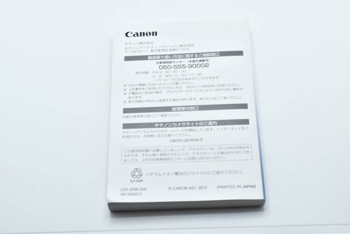 Canon EOS 6D 使用説明書 送料無料 EF-TN-YO1107