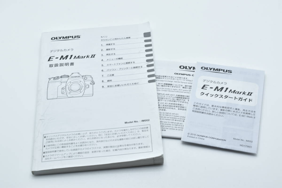 OLYMPUS E-M1 MarkⅡ 取扱説明書 送料無料 EF-TN-YO1125_画像1