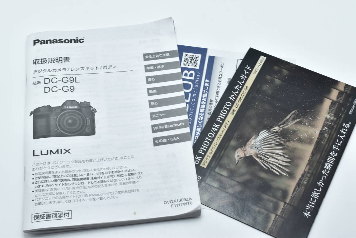 Panasonic LUMIX DC-G9L DC-G9 取扱説明書 送料無料 EF-TN-YO1129_画像1