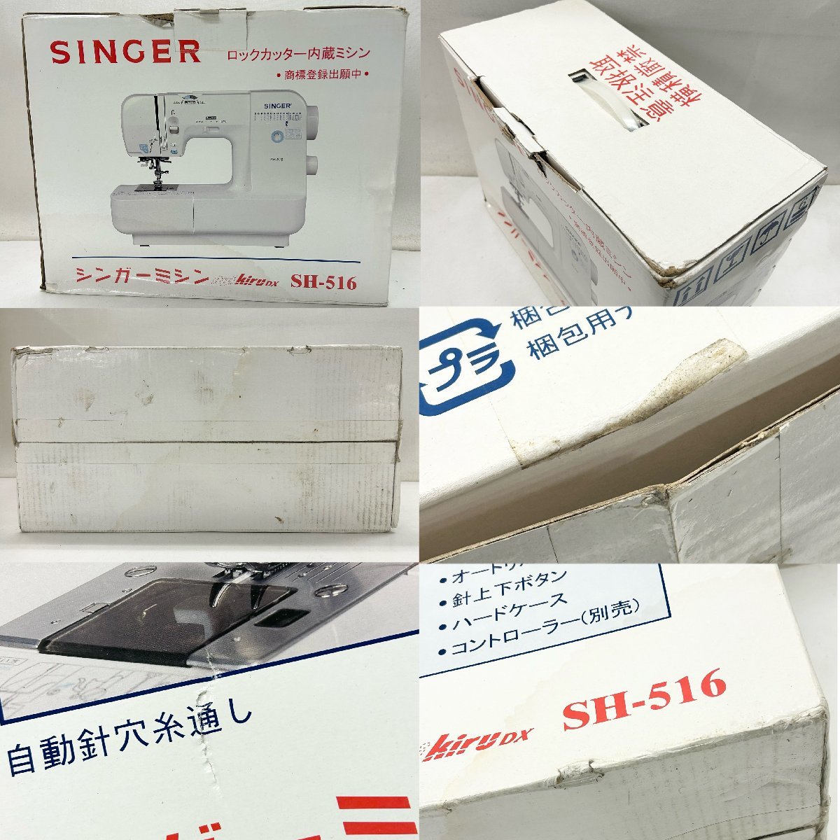 通電OK◆シンガー SINGER◆SH-516 ミシン 本体 箱/電源コード付 手工芸 ハンドクラフト 裁縫 動作未確認_画像10